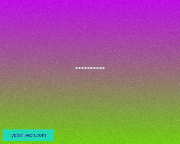 全方位解析体育竞猜技巧与赛事趋势预测攻略