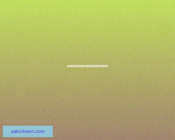 稳定可靠的世界杯竞猜平台助你轻松预测赛事结果赢取丰厚奖励