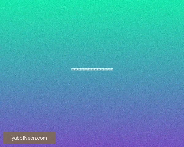 世界杯足球竞猜入口全攻略实时赔率分析技巧与赛程预测指南