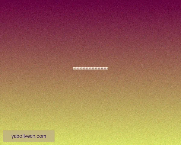 全球热门世界杯竞猜平台排行榜及最新热门推荐分析 全球热门世界杯竞猜平台排行榜及最新热门推荐分析