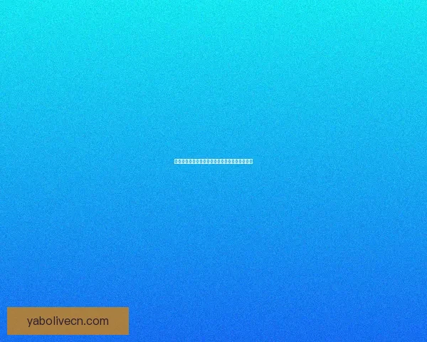 世界杯竞猜赔率实时查询及分析最新赛事投注参考 世界杯竞猜赔率实时查询及分析最新赛事投注参考