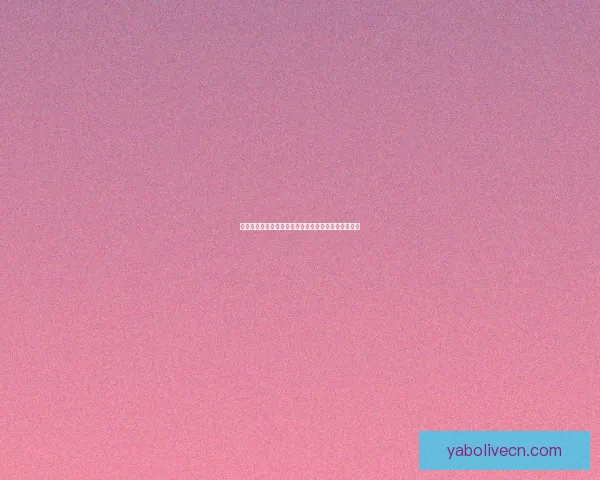 世界杯体育竞猜赔率分析：如何把握投注机会提高胜率