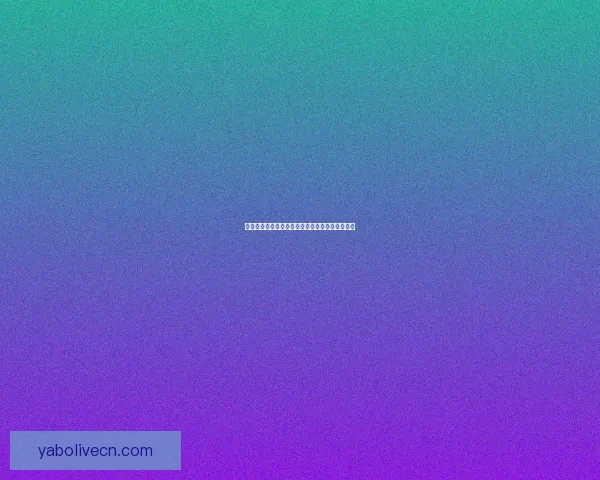 掌握最新赛事动态提高体育竞猜投注中奖率全攻略 掌握最新赛事动态提高体育竞猜投注中奖率全攻略