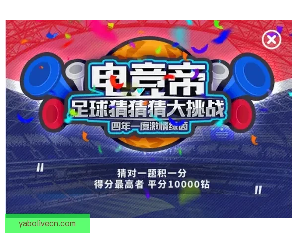 世界杯竞猜网站大全推荐与热门平台玩法攻略全解析指南