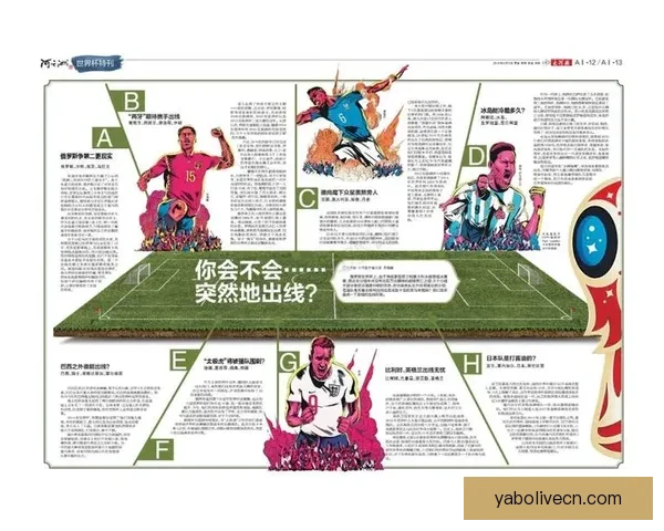 世界杯赛事竞猜盘口深度解析与投注策略全面指南