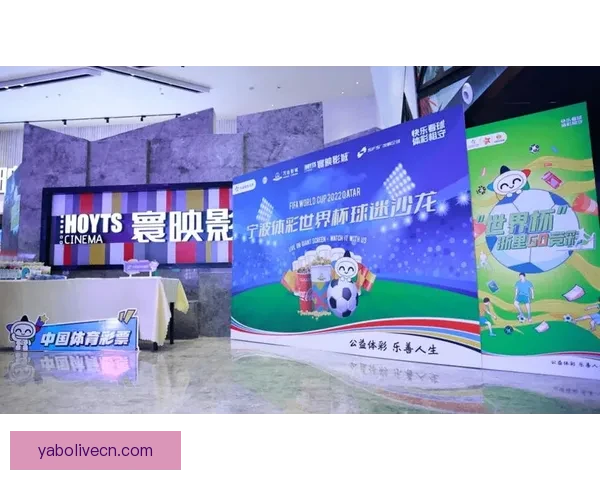 围绕世界杯竞猜互动体验打造沉浸式赛事娱乐新玩法与用户参与升级方案