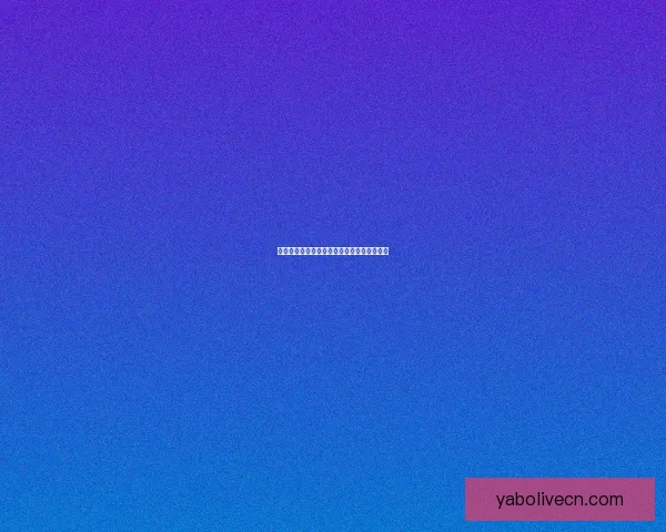 美加墨世界杯竞猜热点分析与赛况预测全攻略