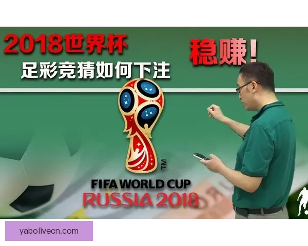 世界杯竞猜胜负策略解析与实用技巧全面提升中奖率 世界杯竞猜胜负策略解析与实用技巧全面提升中奖率